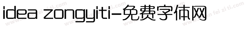 idea zongyiti字体转换